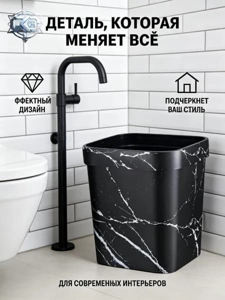 Корзина для бумаг, 14 л, 1 шт