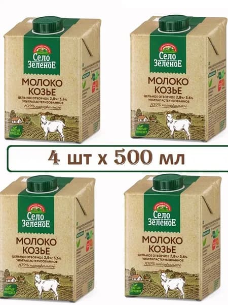 Молоко козье Село Зеленое отборное, Edge, 4 шт по 0,5 кг,