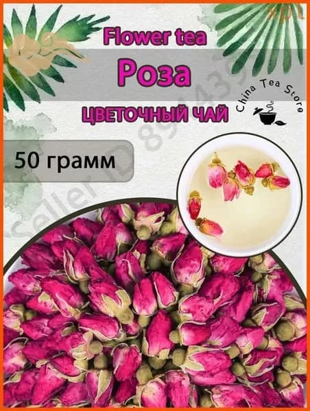 Самый популярный в 2025 годунатуральные напитки с цветочным чаем, розовый чай с цельными бутонами, китайские розы, сухие цветы Flower Tea