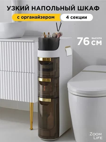 ZoomLife Тумба для ванной,, 17х41х76 см