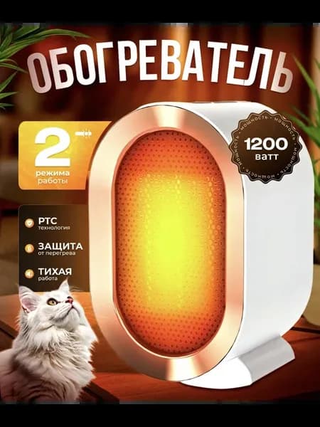 Портативный обогреватель для дома тепловентилятор напольный