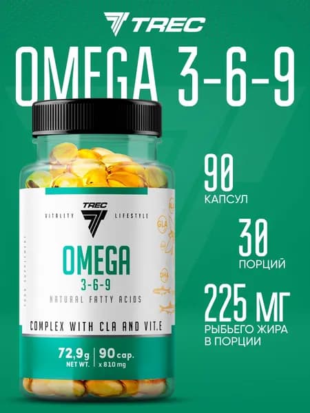 Омега 3-6-9 Trec Nutrition OMEGA 3-6-9 90 капсул