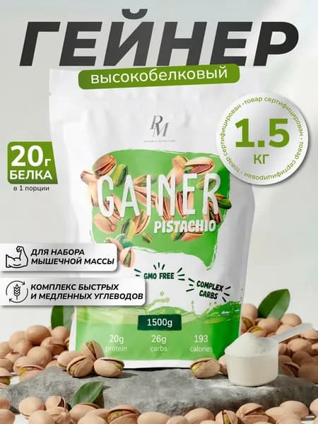Гейнер для набора мышечной массы 30 порций, 1500 гр высокобелковый, Фисташка, PM-organic nutrition Gainer