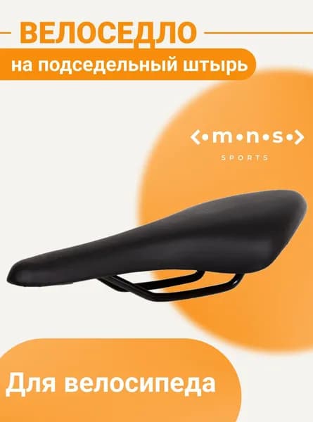 Седло для велосипеда STG YBT-1014 295х124 мм, черное Х108259