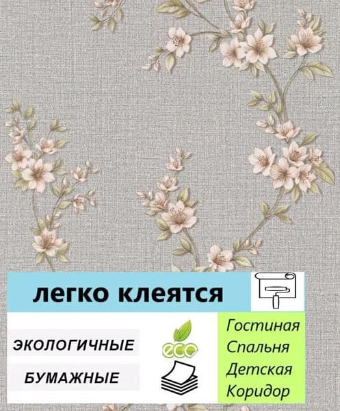 Обои бумажные Вика 3 гофрированные 0,53х10 м