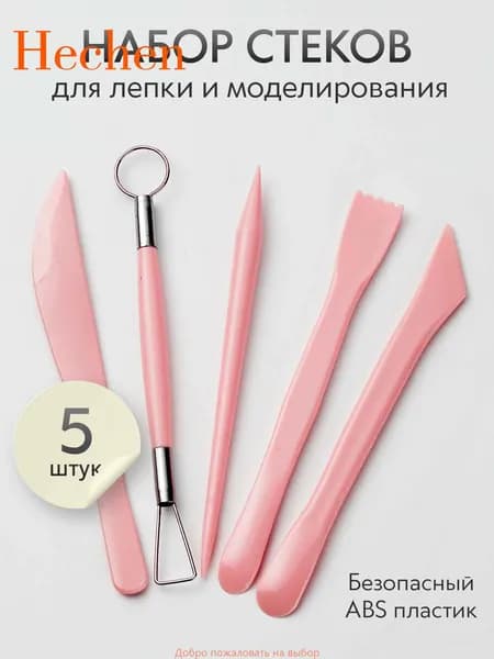 Инструмент для лепки