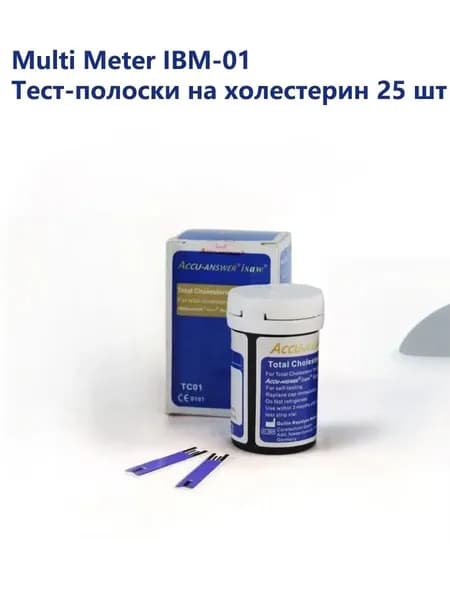 ACCU-ANSWER IBM-01 25 тест-полосок на уровень холестерина
