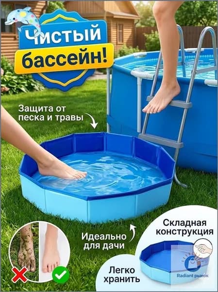 Бассейн