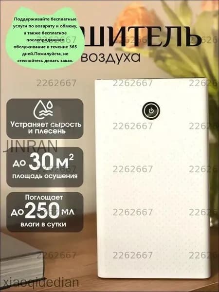 Осушитель воздуха mzm-20260205152718809