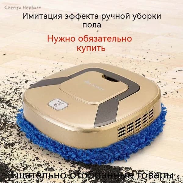 Пароочиститель Моющая Швабра робот для пола,Беспроводной напольный мойщик-heise-1