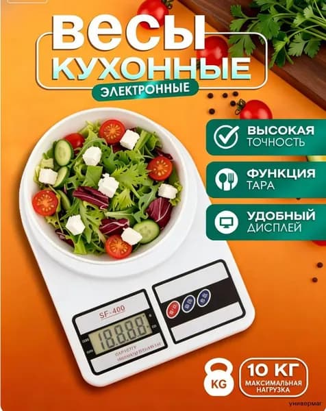 Электронные кухонные весы, белый