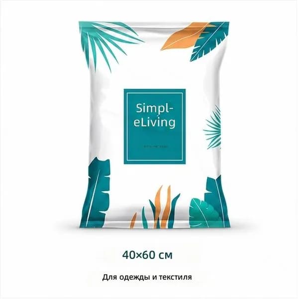 Вакуумный пакет для одежды и постельного белья, 40 60 см, зеленый лист (1), многоразовый, с замком