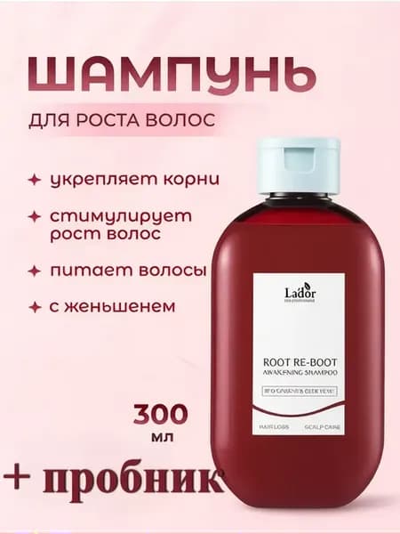 Шампунь для роста волос (RED GINSENG & BEER YEAST), 300 мл.+…