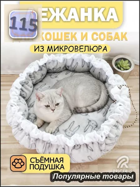 Гнездо для животных