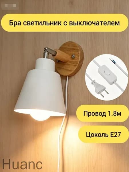 Настенный светильник, E27, 40 Вт