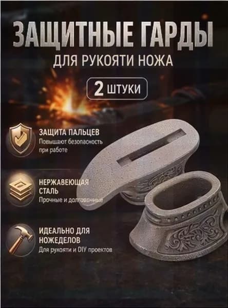 Металлические бустеры для ручек ножей с заботой о безопасности, практичный дизайн, 2 шт, 5.50x2.20x1.60 см