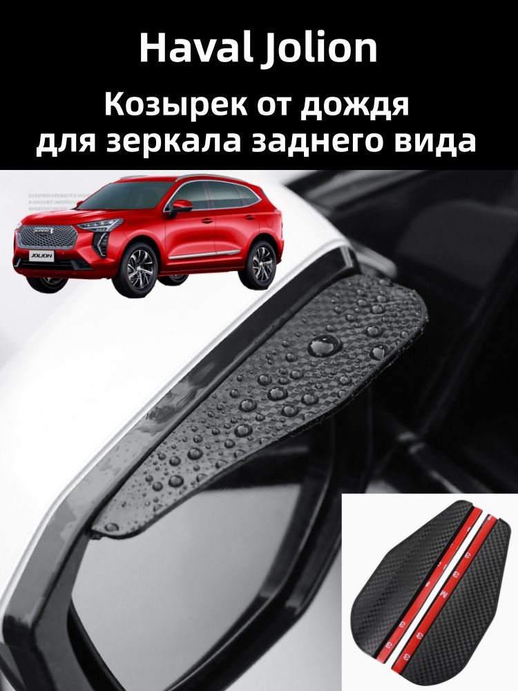 IRQE Запчасти бокового зеркала Комплект, арт. QH-Yumei