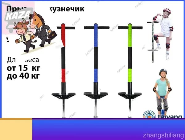 Прыгалка-погостик