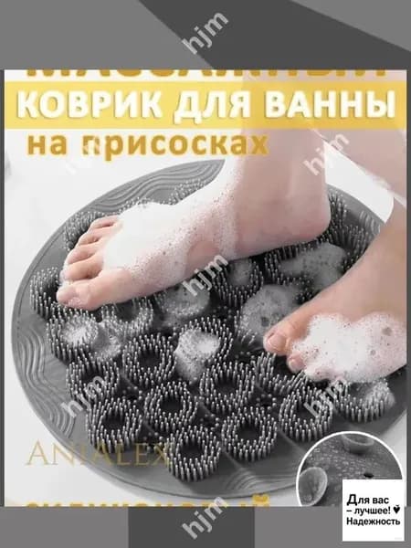 Средство для душа