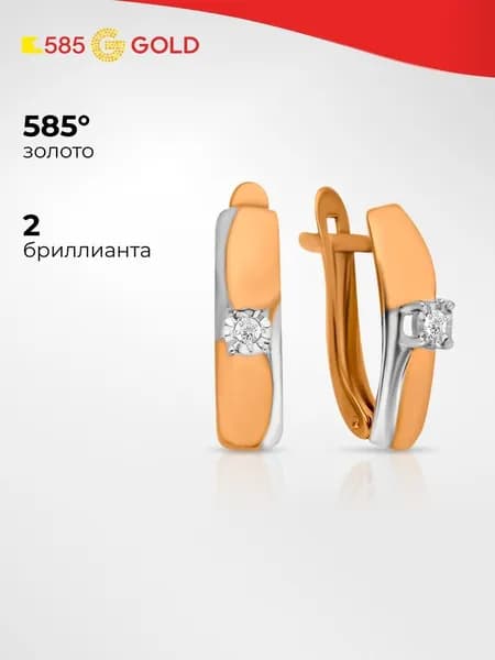 Серьги женские с бриллиантами из красного золота 585 пробы 585GOLD