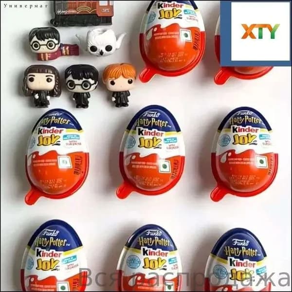 Эксклюзивный Kinder Joy по мотивам сериала Гарри Потер 1 шт