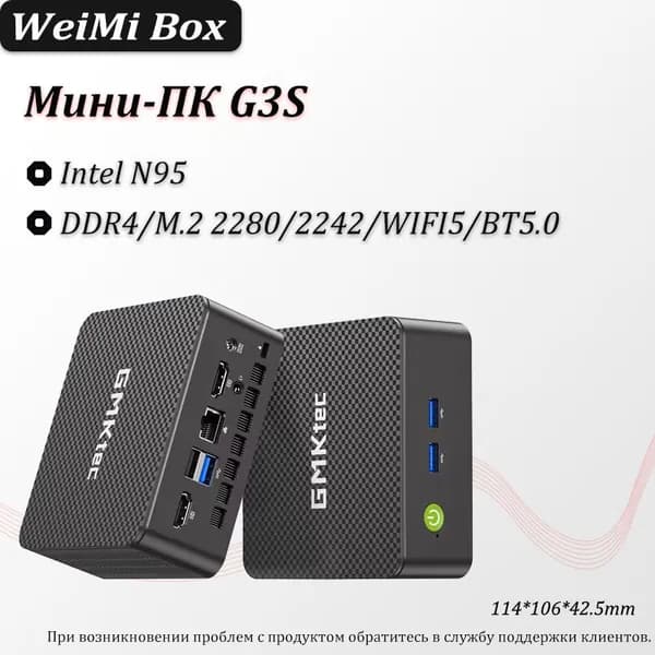 Мини-ПК G3S (Intel N95, RAM 32 ГБ, SSD 512 ГБ, Intel Graphics, Windows 11 Pro), черно-серый