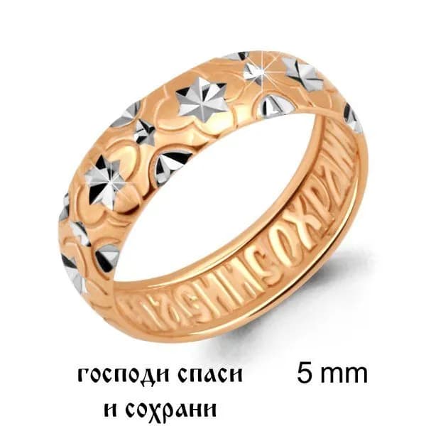 Кольцо
