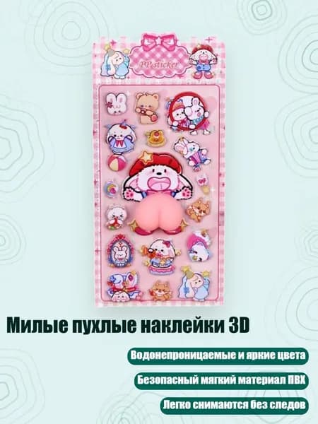 Пленка самоклеящаяся, длина: 2 см, ширина: 2 см