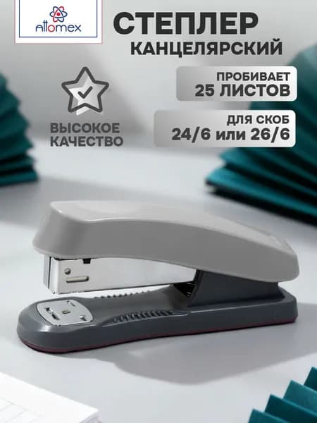 Степлер мощностью 25 листов