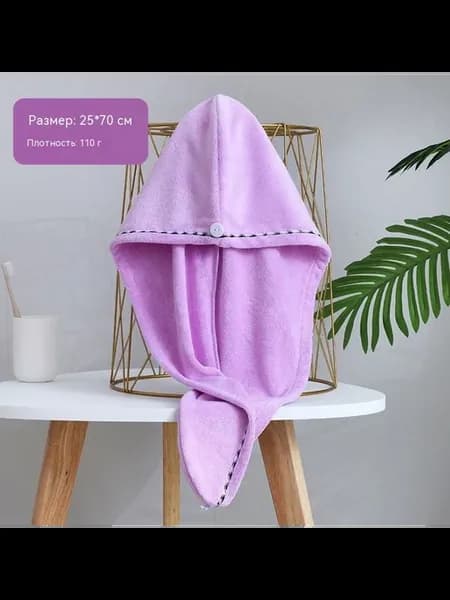 Шапочка для душа Светло-фиолетовый 65cm