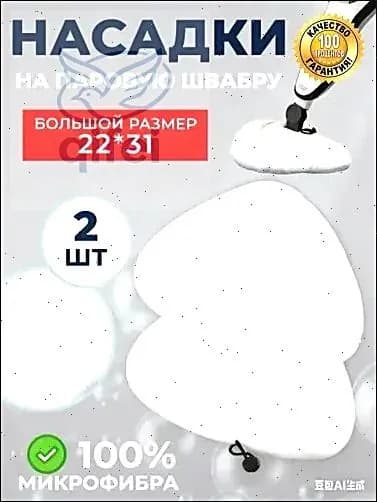 Насадка на швабру "швабра"