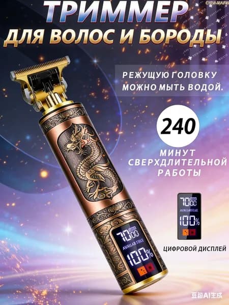 Машинка для стрижки cmTV33XRU, шоколадный