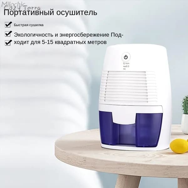 Осушитель воздуха XHb6ffb00dba0c