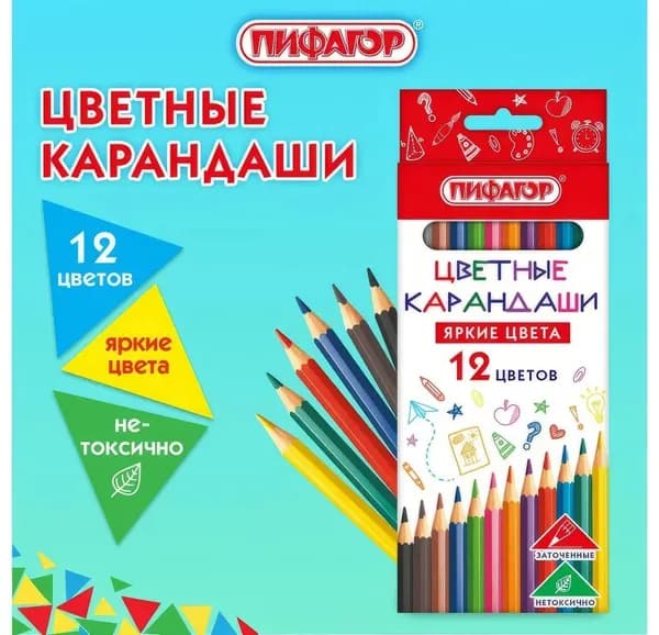 Цветные карандаши ПИФАГОР, 12 цветов, шестигранные