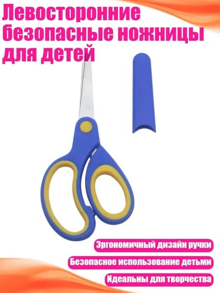 НожницыПортновские 1 см, 1 шт.