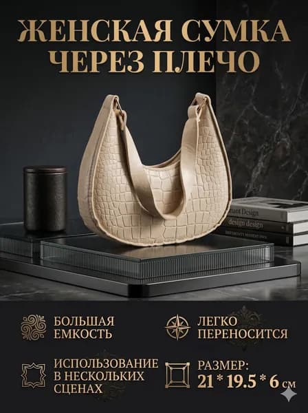 Сумка школьная, для мамы