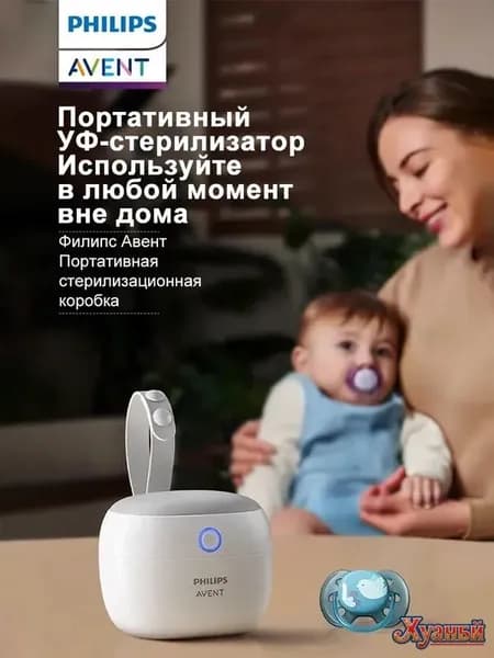 Ультрафиолетовый стерилизатор-контейнер для сосок и пустышек, портативный, с двумя режимами, USB-C, до 45 циклов