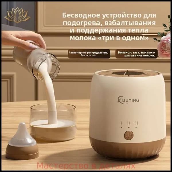 Молочный шейкер постоянной температуры "два в одном", автоматический блендер для детского сухого молока, подогреватель молока