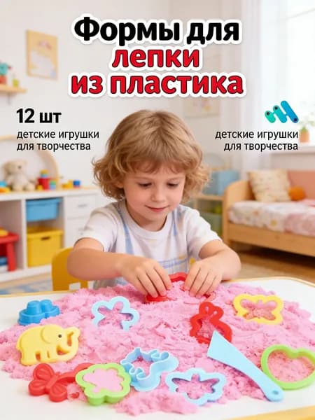 Формы для лепки из пластика ABS, легкие в уходе, 12 шт.детские игрушки для творчества