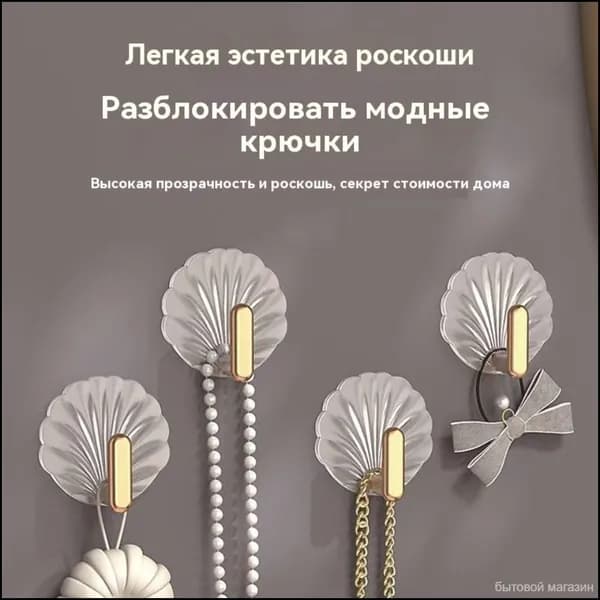 Крючки самоклеющиеся прозрачные 4 шт, полотенец, одежда, коридор, кухня, крючки для ванной