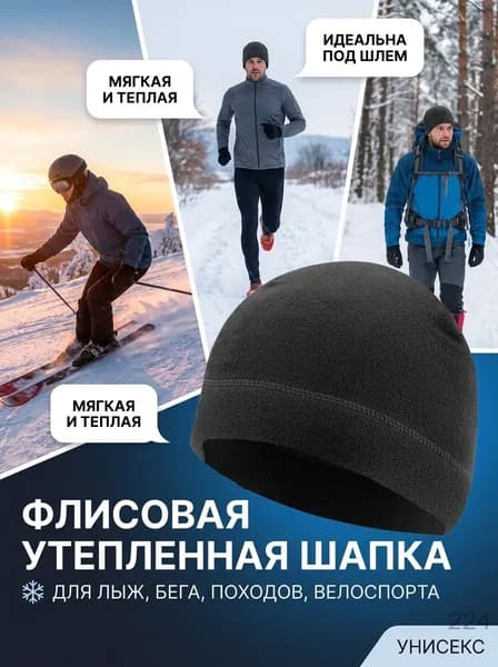 Шапочка для фигурного катания