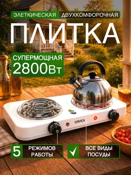 Электрическая настольная плита Плитка, светло-серый