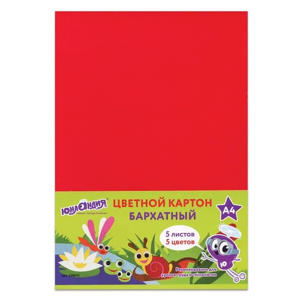 Картон цветной А4 БАРХАТНЫЙ, 5 листов 5 цветов, 180 г/м2, ЮНЛАНДИЯ, "ЮНЛАНДИК НА ОЗЕРЕ", 128975 цветной и белый картон, для школы и учёбы