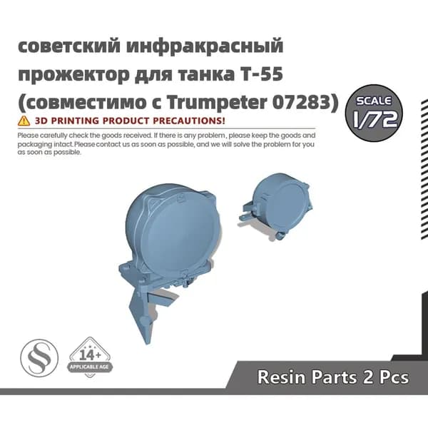 Деталь для танковой модели, масштаб 1:72 советский инфракрасный прожектор для танка Т-55 (совместимо с Trumpeter 07283)