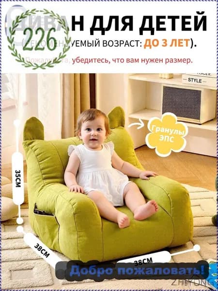 Прямой диван, механизм Нераскладной, 35х20х30 см,зеленый