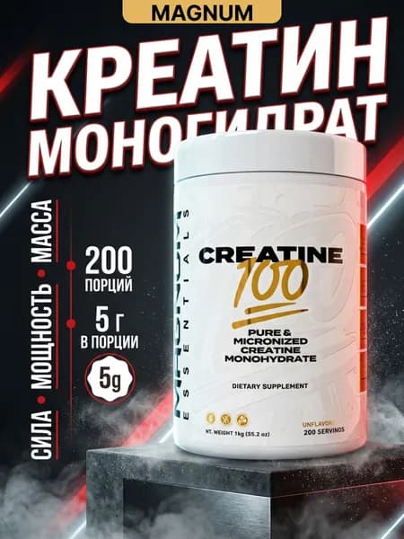 200 порций, Magnum Essentials; Creatine 100; Креатин Микронизированный