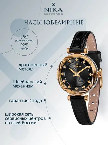 Часы наручные женские BICOLOR кварцевые из золота 585 и серебра 925