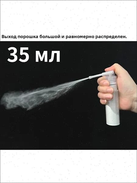 распылитель для талька 35 мл