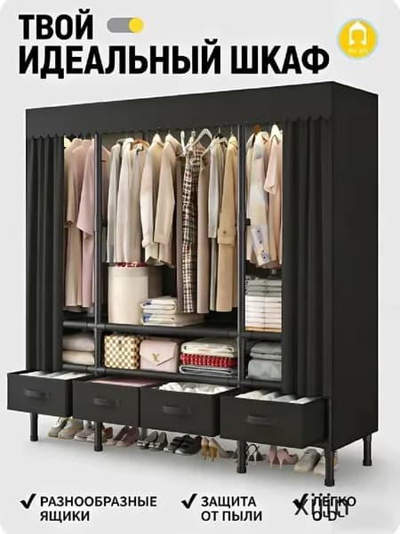 Шкаф складной 45х172 см