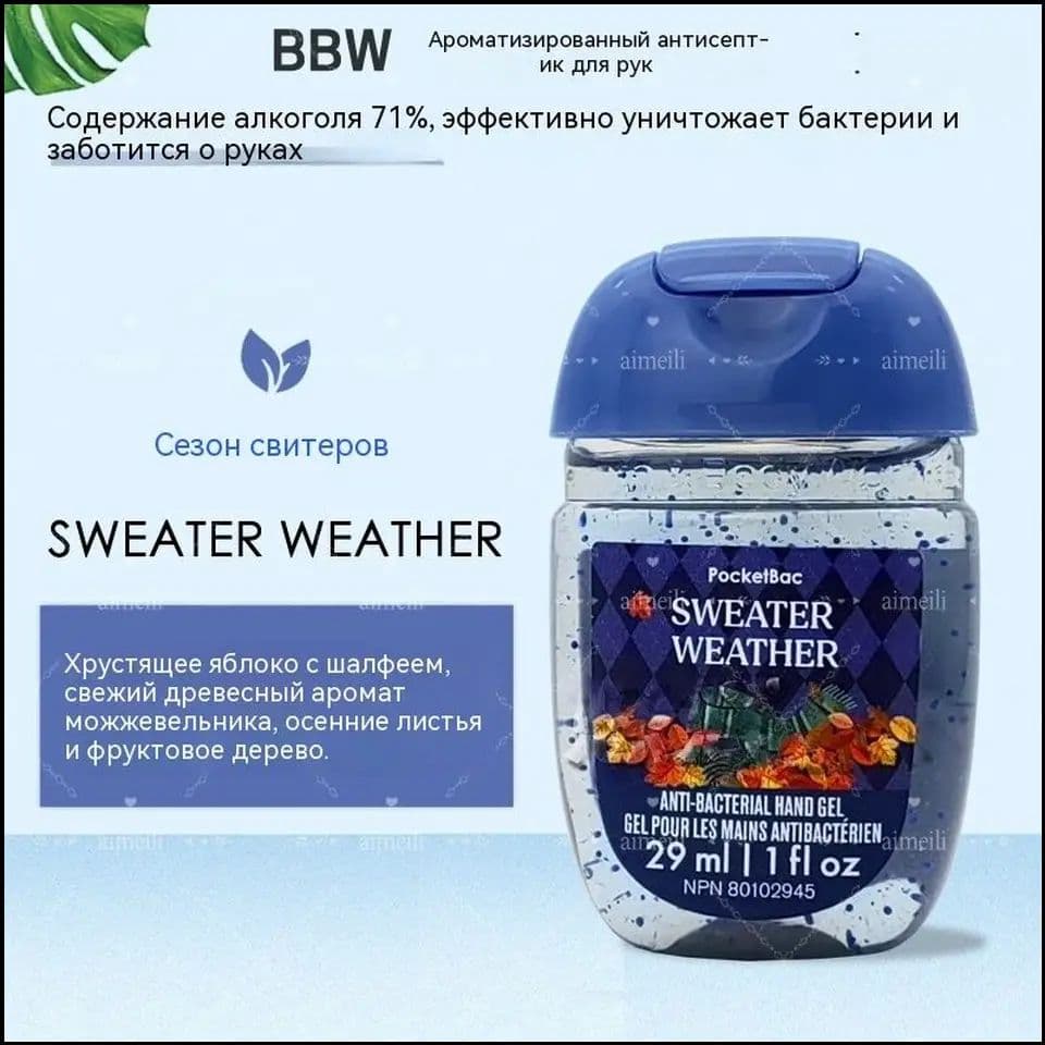 BathBodyWorks Портативное чистящее мини-дезинфицирующее средство для рук, спиртовая дезинфекция, 29 мл, США